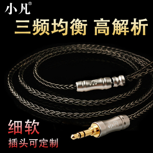 铂纳德二代耳机线材4.4diy适用拜亚索尼榭兰图im03ie80耳机升级线