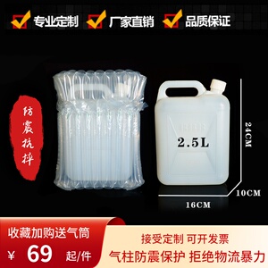 气柱袋2.5L5斤装塑料桶气泡柱加厚快递防震气泡袋充气包装缓冲袋