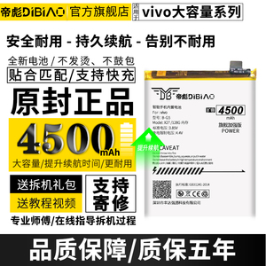vivox21 a电池X7X20vivox23 x27x9i大容量x6s/sa x6d原装X9/SL原厂vivox20a幻彩版x21s/y67y66/X5L/X21i/plus