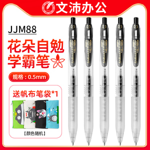 日本ZEBRA斑马笔JJ15限定款学科按动中性笔JJM88学霸努力花朵刻度笔芯学生考试用0.5mm黑色笔透明杆签字水笔