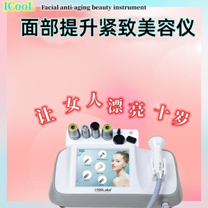 韩国ICOOL面部热提拉紧致脸部提升导入仪线雕美容仪器美容院用家