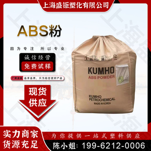 ABS高胶粉HR181韩国锦湖增韧添加剂耐化学性抗紫外线通用家电部件