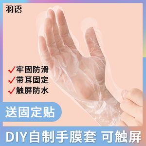 保鲜膜一次性手膜脚膜套补水保湿防止蒸发透明塑料贴纸美容院专用