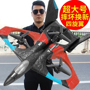 超大遥控飞机儿童战斗机滑翔耐摔泡沫男孩玩具无人飞机航模黑科技