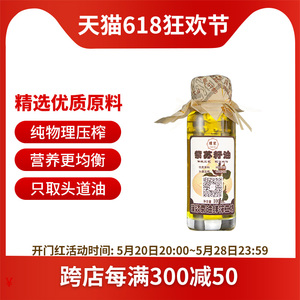 璞浆紫苏籽油100ml纯压榨头道苏子油冷榨食用植物油正品玻璃小瓶