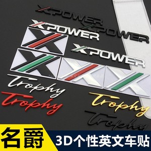 全新名爵5改装贴XPOWER英文标Trophy+车标 mg6车贴侧标尾标金属贴