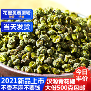 青胡椒粒 青胡椒粒品牌 价格 阿里巴巴