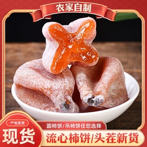 广西桂林恭城特产低糖心5斤农家霜降独立小包装新鲜整正宗柿饼子
