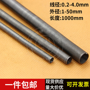 1米长拉簧拉伸拉力护管保护弹簧线径0.2/0.3/0.4/0.5/0.6/0.8-1.5