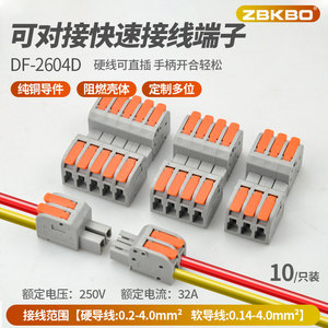 免焊对接插拔式快速接线端子2/3/4/5位电线连接器快接端子对接头