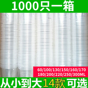 加厚一次性杯子塑料透明航空豆浆水杯商家用9095口奶茶试饮料纸杯