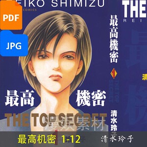 清水玲子画集 清水玲子画集品牌 价格 阿里巴巴