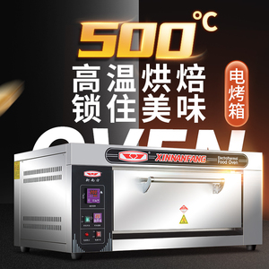 新南方烤箱商用超高温窑鸡大容量一层单盘电炉烘焙披萨高温500度