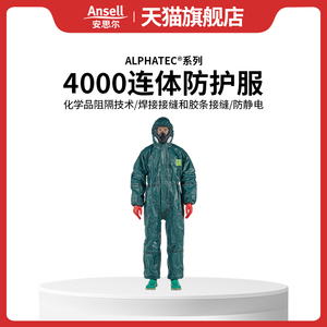安思尔MC4000连体服全身生化重型防酸碱防毒工作衣危化运输防护服