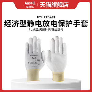 安思尔48-130静电放电防护舒适耐磨手掌浸胶机械防护工作劳保手套