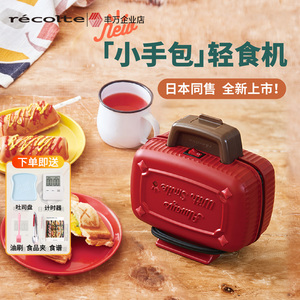 日本丽克特三明治早餐机华夫饼机多功能松饼机家用小型烤面包机