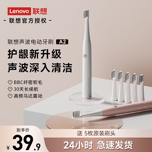 Lenovo/联想电动牙刷男女成人全自动充电式声波软毛牙刷学生情侣