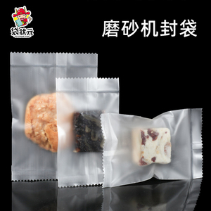 磨砂中封袋塑封饼干袋子机封袋食品密封袋茶叶花茶烘焙内袋包装袋