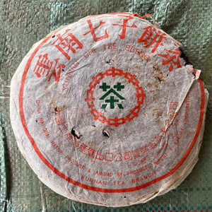 中茶1993年薄纸绿印357g普洱茶生茶 云南七子饼 汤感厚重 老茶