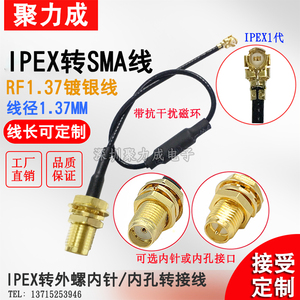 IPEX1转SMA外螺内针内孔转接线 WIFI网卡路由器RF1.37馈线 带磁环