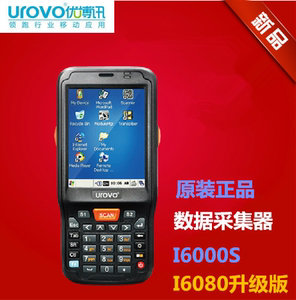 UROVO优博讯I6000S WINCE数据采集器  PDA 手持设备终端扫描仓库