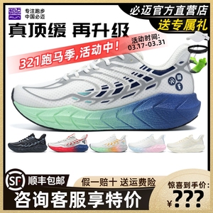 必迈远征者4.0官方新款专业缓震跑鞋男女耐磨减震透气运动跑步鞋