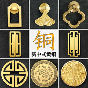 新中式拉手柜门衣柜柜子仿古家具复古中式橱柜黄铜门把手抽屉拉手