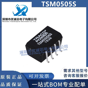 全新原装进口 TSM0505S 贴片 SOP8 隔离式DC/DC转换器电源模块