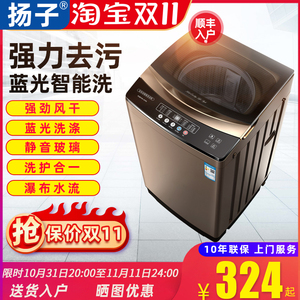 京东官方旗舰店官网扬子洗衣机全自动家用10公斤波轮小型洗脱一体