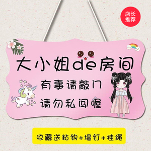 儿童公主房间床头布置墙面装饰品卧室门上墙上墙壁创意挂件少女心