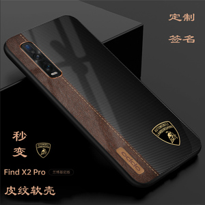 oppo findx2pro手机壳findx2兰博基尼限量版皮纹软壳保护法拉利fx