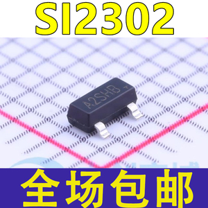 贴片场效应管 SI2302 A2SHB SI2302CDS 封装SOT-23 N沟道MOS管