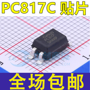 全新原装 EL817C EL817S-C PC817C PC817 贴片SOP4 光耦夏普/亿光