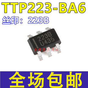 全新 TTP223-BA6 丝印：223B SOT23-6 单按键触摸IC 触摸检测芯片