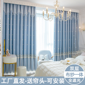 ins风蓝色双层窗帘2022年新款客厅卧室温馨少女高级免打孔遮光布