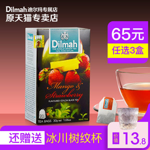 Dilmah迪尔玛F芒果草莓味红茶20袋泡茶 茶包 果茶茶包 水果茶包