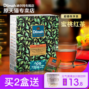 Dilmah迪尔玛蜜桃柠檬芒果草莓红茶苹果焦糖 锡兰红茶 桃子味茶包