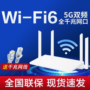 华为路由器wifi6双频5G路由器全千兆路由信号扩大器TC7001中继器无线穿墙王家用光纤Mesh组网WS6502