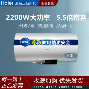 Haier/海尔 EC5002-R小型电热水器储水式家用卫生间租房节能速热