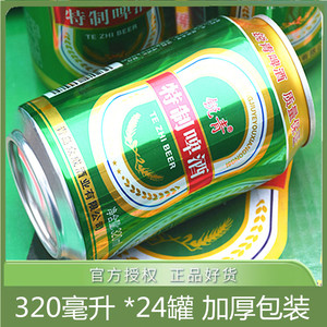 山东青岛锐青特制啤酒320ml*24罐整箱清爽型青邑餐饮自助餐饭店