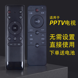适用于PPTV电视遥控器通用原装PPTV-50P/55P 43p PPTV-32C2 40C2