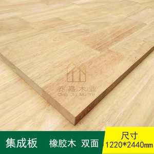橡木板材 橡胶木板材 指接板集成板无节E0级实木衣柜板材8-40mm