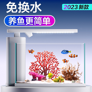 新款鱼缸客厅小型家用超白玻璃缸懒人免换水生态缸桌面海水缸造景