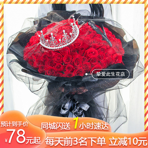99朵玫瑰花束长春鲜花速递沈阳广州南京西安同城花店配送女友生日
