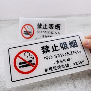 禁止吸烟12345提示牌禁止烟火消防标识标警示牌禁烟贴牌防火标志贴纸注意安全生产标语警告标示工厂定制定做