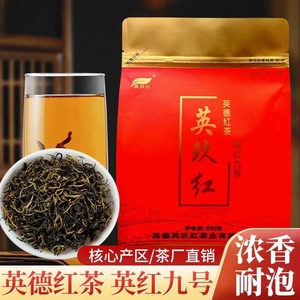 英玖红-白露秋茶，浓香耐泡、醇厚型、一级茶礼、茶口感持久味