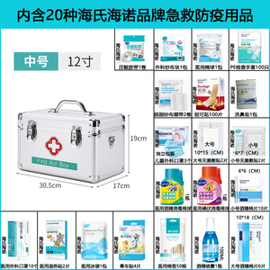 海氏海诺医用急救药包便携式应急医疗包全套国家标准公司医药箱