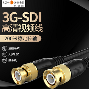 秋叶原3G-SDI线4K高清监控BNC视频线公对公Q9连接线SYV75-5同轴线