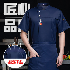 蓝色厨师工作服围裙帽子三件套夏季短袖透气酒店餐厅饭店厨师服女