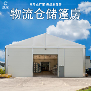 物流仓库铝合金篷房大型工业仓储彩钢瓦遮阳棚户外活动蓬房帐篷